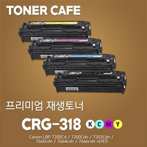 캐논 프린터 LBP 7200cd 전용 준정품토너, 1Ea, 01_CRG-318 (검)