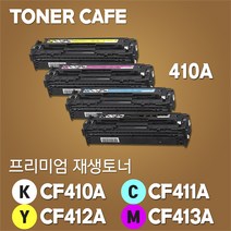 HP 프린터 MFP M477fnw 전용 준정품토너, 1Ea, 02_CF411A(파)