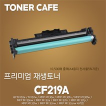 LaserJet Pro MFP M130fw프린터전용 재생드럼, 1Ea, 토너카페 재생드럼