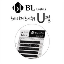 블링크 레이저밍크래쉬 U컬 밍크속눈썹 속눈썹연장재료 셀프속눈썹연장, 1개, 컬굵기-0.20 길이-13mm