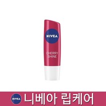 니베아 체리 샤인 4.8g, 1개, 체리/체리향