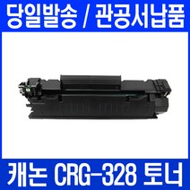 MF4776N 프린터 관공서 납품용, 1개, CRG328 검정
