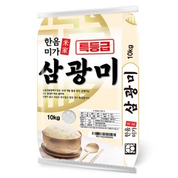 한음미가 삼광미 쌀 특등급, 특등급, 10kg, 1개