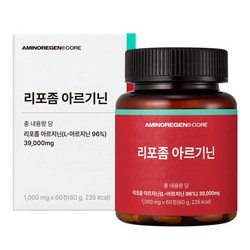 아미노리젠 코어 리포좀 아르기닌 3500