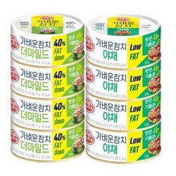 오뚜기 가벼운참치 더마일드 + 야채 각 4개씩 135g 8개