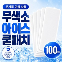 모이비 무색소 쿨패치 붙이는 아이스 해열 쿨링 시트, 100세트