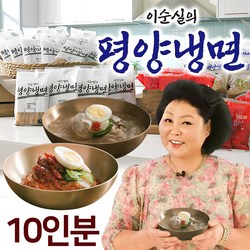 이순실의 평양냉면 10인분 물냉면 비빔냉면 동치미 냉면 육수 메밀면 사리 비빔장 총 20팩, 3.5kg, 1개