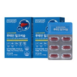 [동국제약] 눈건강 간건강에 루테인밀크씨슬 900mg 30캡슐 2박스 2개월분