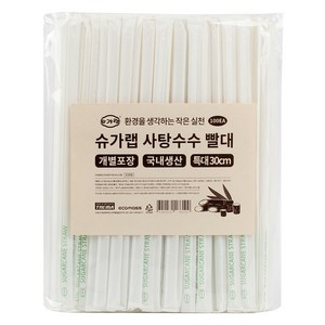 슈가랩 사탕수수 빨대 30cm