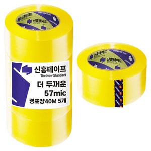신흥테이프 박스테이프 경포장 40m