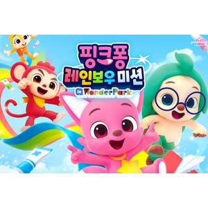 ★[굿바이 원더스타] 원더파크 대인 입장권