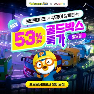 [골드박스]종일권_어른