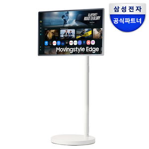 삼성전자 무빙스타일 엣지 스탠다드 80cm(32인치) UHD 4K 화이트 방문설치