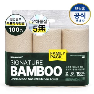 브릭홈 무표백 대나무 키친타올