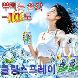 대용량 의류 쿨링 스프레이 야외 바디쿨링스프레이 냄새제거 냉각 시원한…