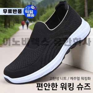 남녀공용 핸즈프리 운동화 슬립온