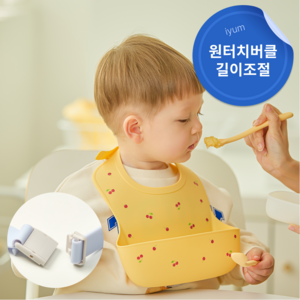 아이냠 아기 실리콘 턱받이