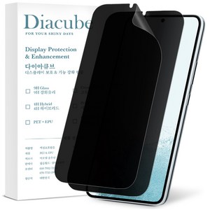 다이아큐브 AG코팅 저지문 저반사 프라이버시 사생활보호필름…