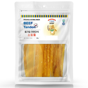 올가밀 강아지 천연간식, 소힘줄, 60g, 3개 · 3개 · 60g