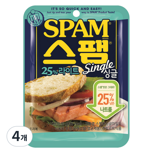 스팸 마일드