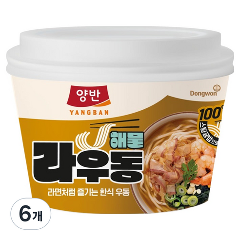 양반 해물라우동 컵