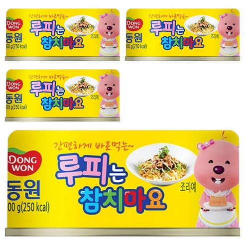동원참치 루피는 참치마요