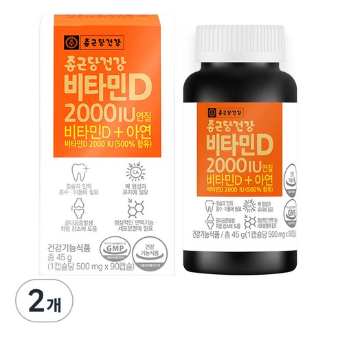 종근당건강 정품 비타민D 2000IU, 90정, 2개