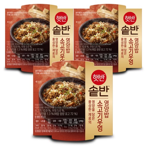 햇반 솥반 소고기우엉 영양밥