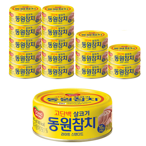 동원참치 라이트 스탠다드