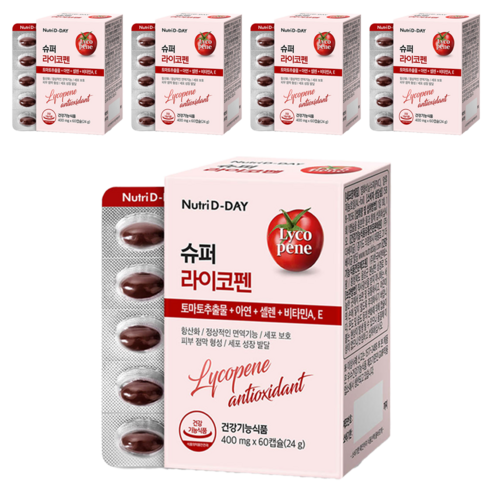 뉴트리디데이 슈퍼 라이코펜