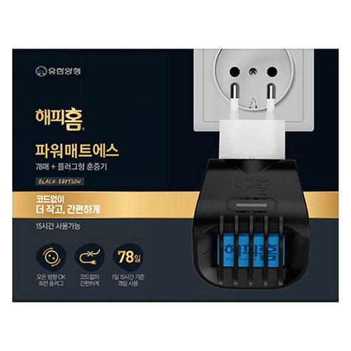 해피홈 블랙에디션 파워매트S 리필 78p + 플러그형 훈증기 세트, 1세트