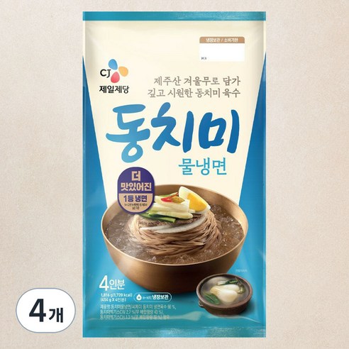 CJ제일제당 동치미 물냉면 4인분