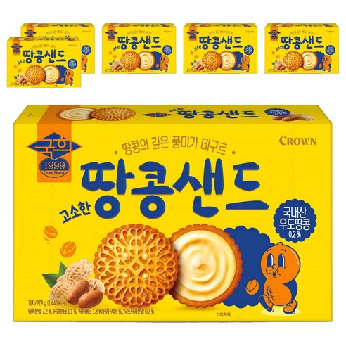 크라운 고소한 땅콩샌드