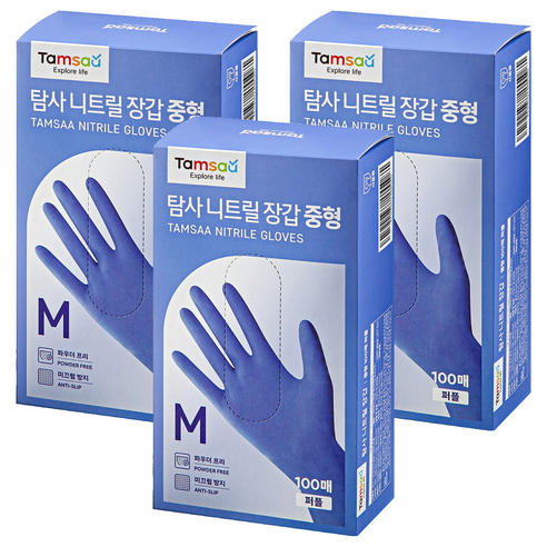 탐사 니트릴 장갑 100개입