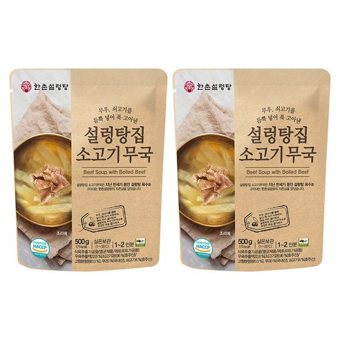 한촌 설렁탕집 소고기무국