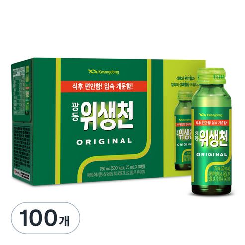 광동 위생천