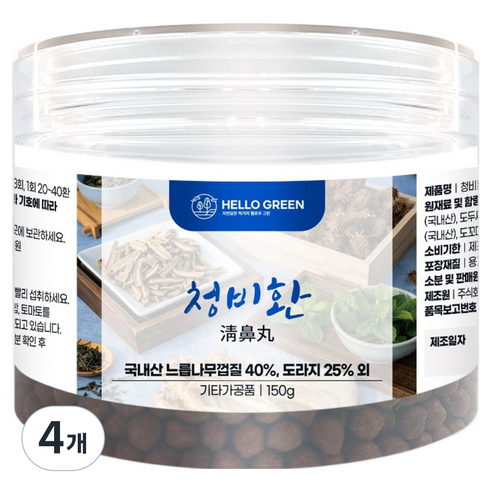 헬로우그린 국내산 청비환