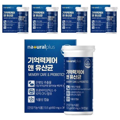내츄럴플러스 기억력케어 앤 유산균 13.5g