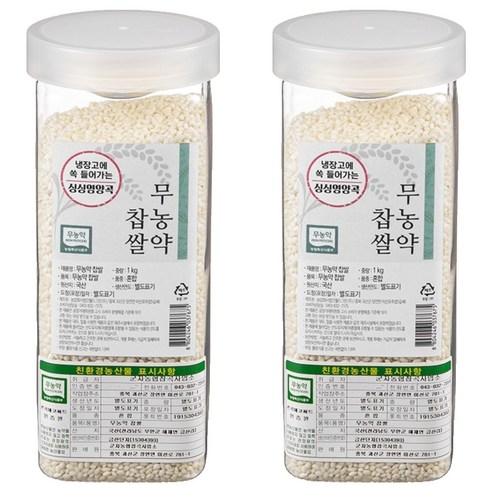 월그그린 싱싱영양통 무농약 찹쌀, 1kg, 2개