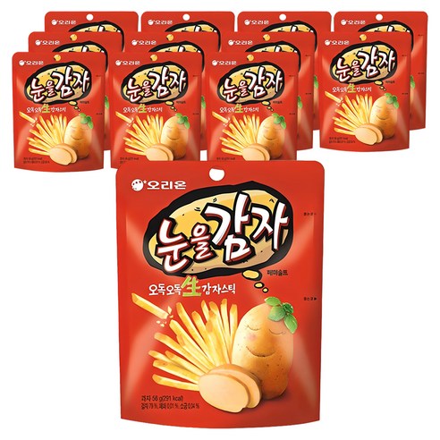 오리온 눈을감자