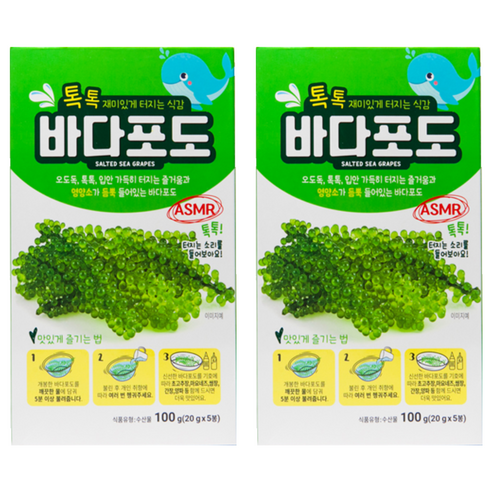 바다포도
