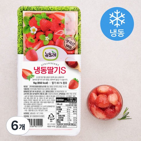 [로켓프레시] 뉴뜨레 가당 딸기 슬라이스 (냉동)