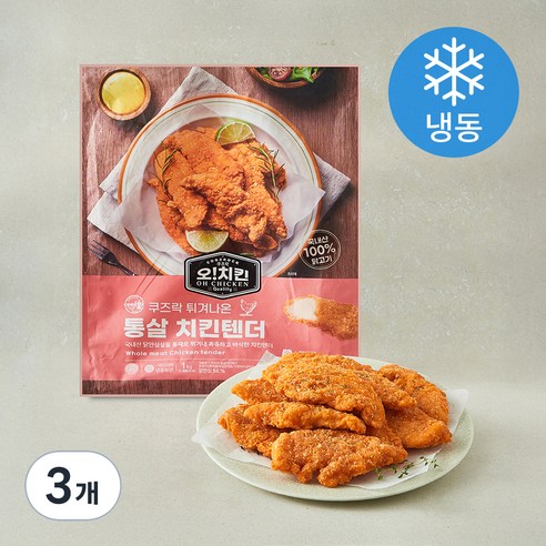 [로켓프레시] 쿠즈락 튀겨나온 통살 치킨텐더 (냉동)