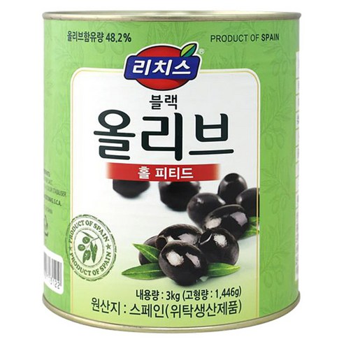 리치스 피티드 블랙 올리브 홀