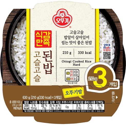 오뚜기 식감만족 고슬고슬된밥