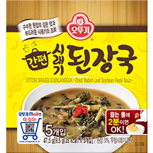 간편 블럭 시래기된장국 오뚜기, 47.5g, 1개