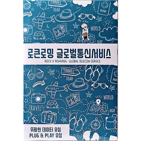 로큰로밍 일본 IIJ 도코모 데이터 무제한 로컬 유심, 8일, 30GB, 1개