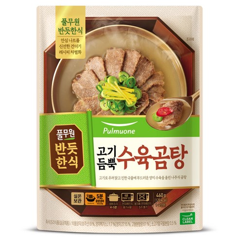 풀무원 반듯한식 고기듬뿍 수육곰탕