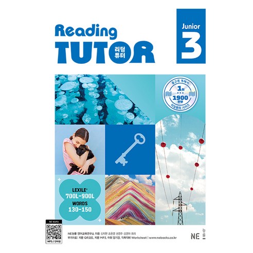 리딩튜터 주니어 Reading Tutor Junior Junior 3 표지