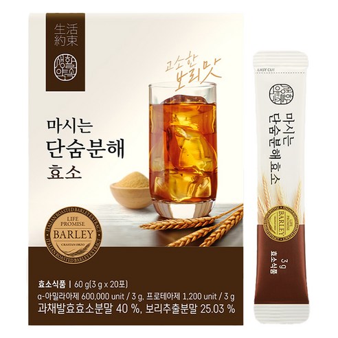 생활약속 마시는 단숨분해 효소